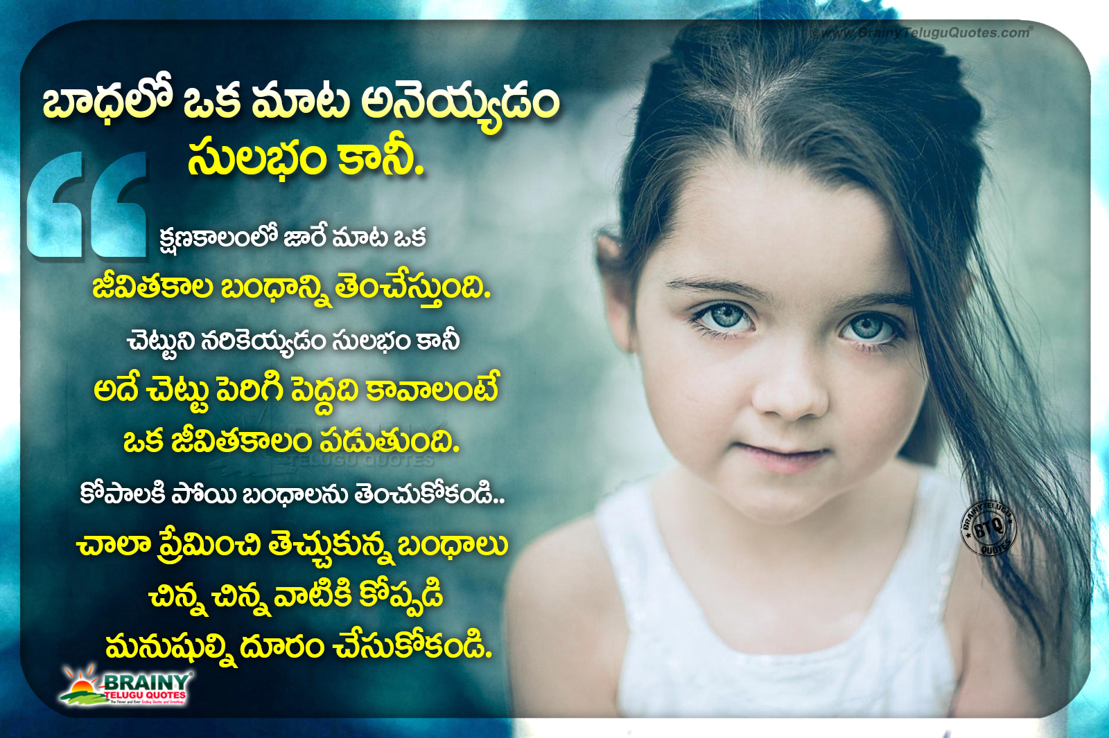 Heart Touching Relationship Messages Quotes In Telugu Never Loose Beautiful Relationship Quotes Brainyteluguquotes Comtelugu Quotes English Quotes Hindi Quotes Tamil Quotes Greetings