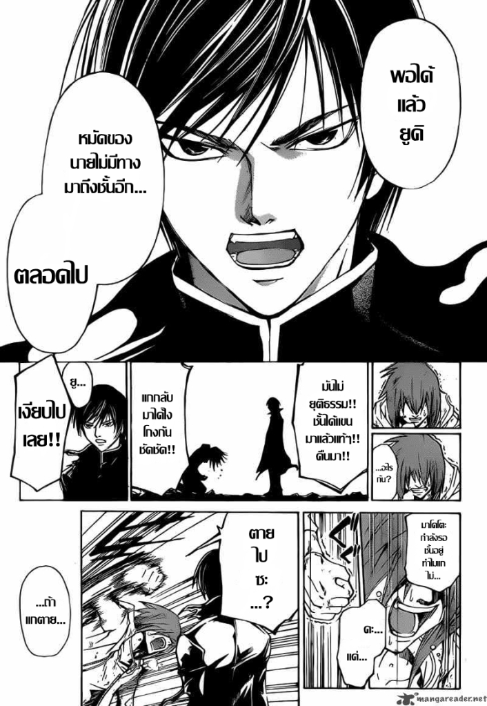 Code:Breaker - หน้า 66