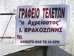 %CE%9D%CE%B5%CE%BA%CF%81%CE%BF%CE%B8%CE%AC%CF%86%CF%84%CE%B7%CF%82%2B(1).jpg
