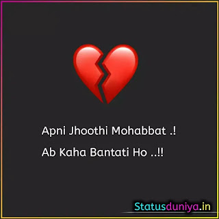 Broken Heart Sad Shayari In Hindi