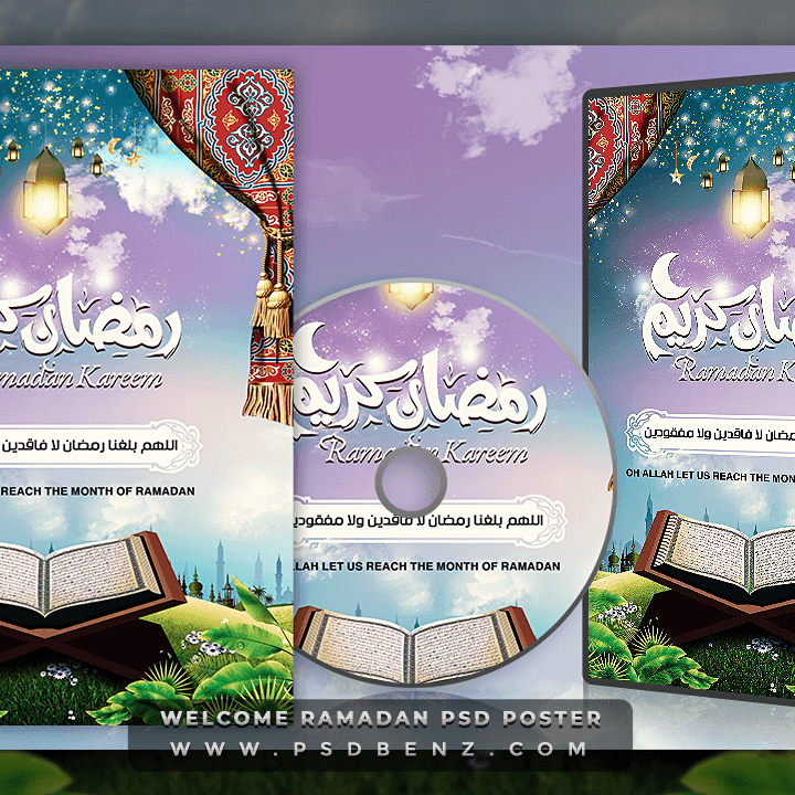 Tutorial I Ramadan Kareem 8 تصميم