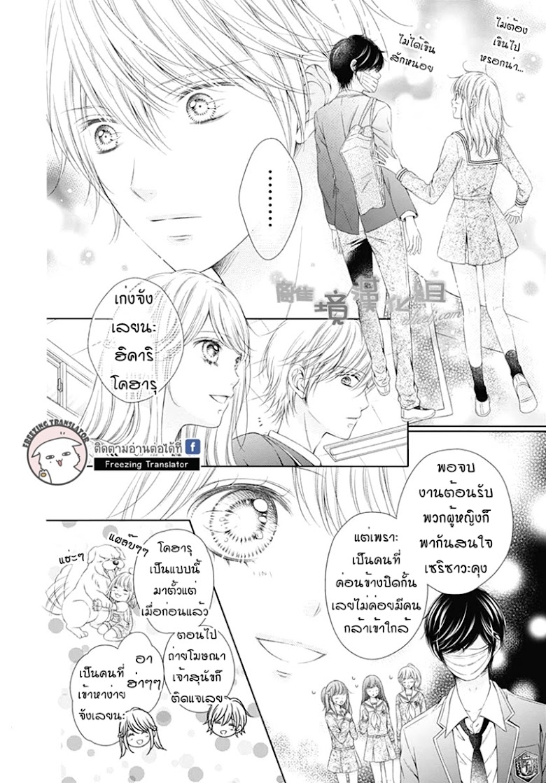 Gunjou Reflection - หน้า 9