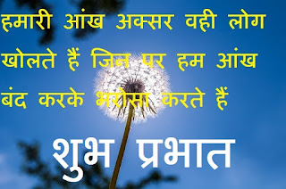 good morning quotes in hindi for whatsapp download