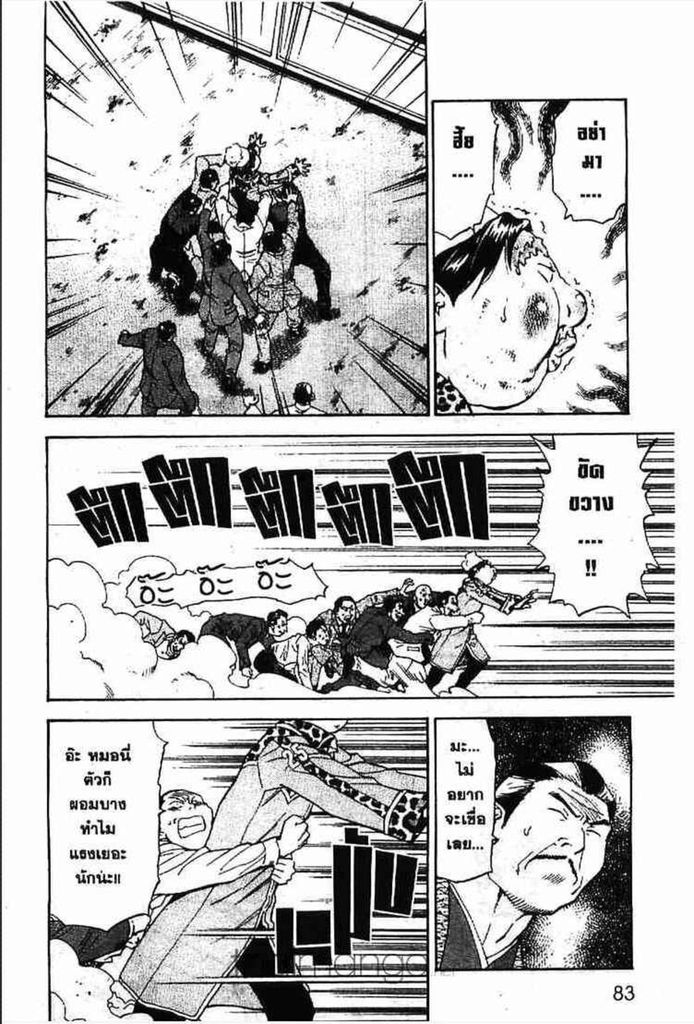 Yakitate!! Japan - หน้า 12