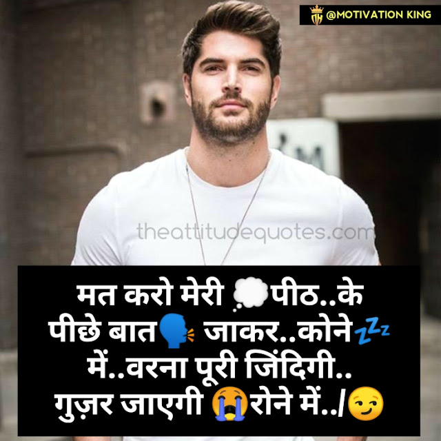 killer attitude status in hindi, shayari in hindi whatsapp status,boys attitude images, caption for boys attitude killer attitude status in hindi, shayari in hindi whatsapp status,boys attitude images, caption for boys attitude