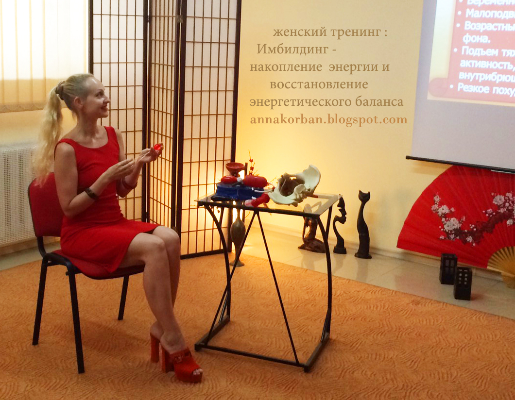 тренировка интимных мышц. вумбилдинг тренажер. занятия имбилдингом. имбилдинг для женщин. интимная гимнастика.
