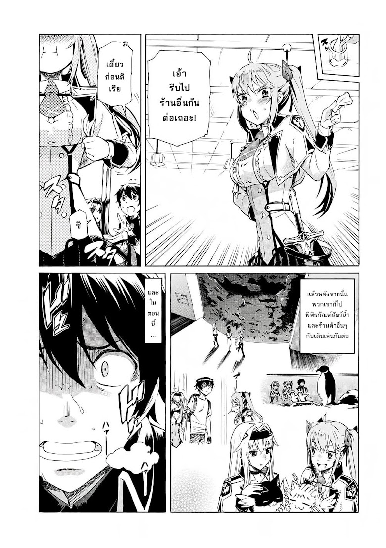 Ichioku-nen Button o Renda Shita Ore wa, Kizuitara Saikyou ni Natteita - หน้า 29