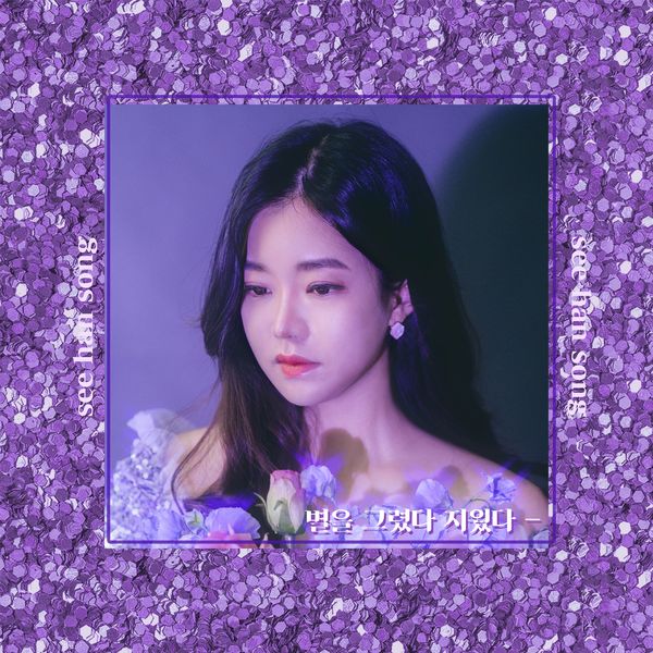 Seehansong – 2 – Single