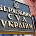 Крапку в історії з керівником медичного коледжу поставив Верховний Суд України