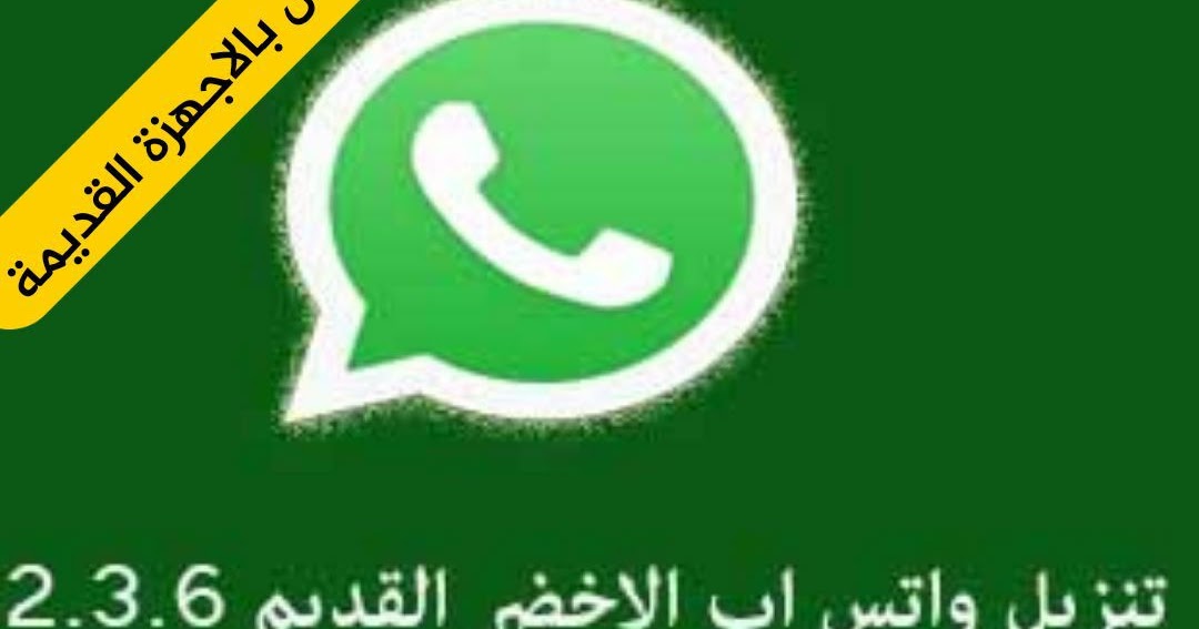 whatsapp old version 2020 whatsapp old version 2020