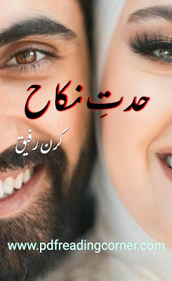 Hiddat E Nikkah By Kiran Rafique - PDF Book Hiddat E Nikkah By Kiran Rafique - PDF Book