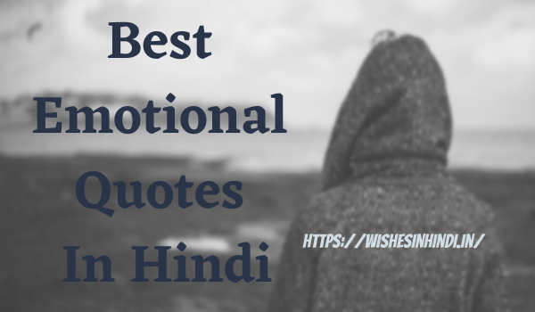 Best Emotional Quotes In Hindi