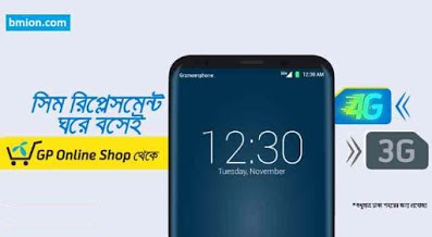Grameenphone Online 3G SIM Replacement - Get 4G SIM Home Delivery Grameenphone-gp-Online-3G-SIM-Replacement-Get-4G-SIM-Home-Delivery