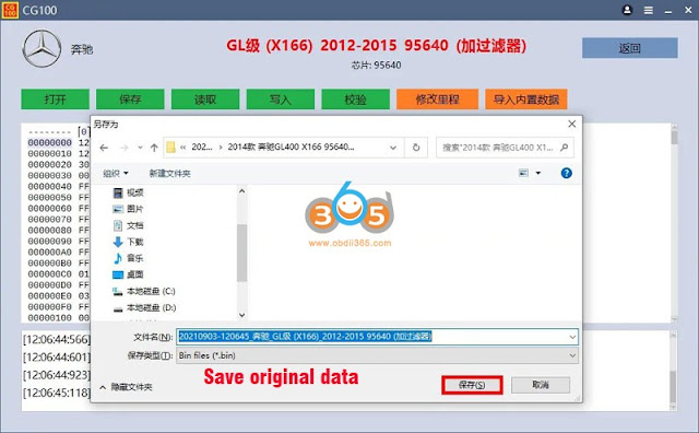 CG100 بنز GL400 X166 FBS4 را از طریق CAN Filter 14 تغییر دهید