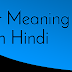 Get Meaning In Hindi - Get का मीनिंग हिन्दी मे क्या है