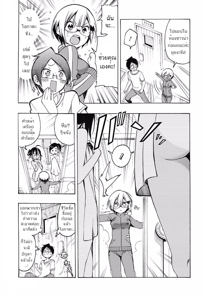 Bokutachi wa Benkyou ga Dekinai - หน้า 7