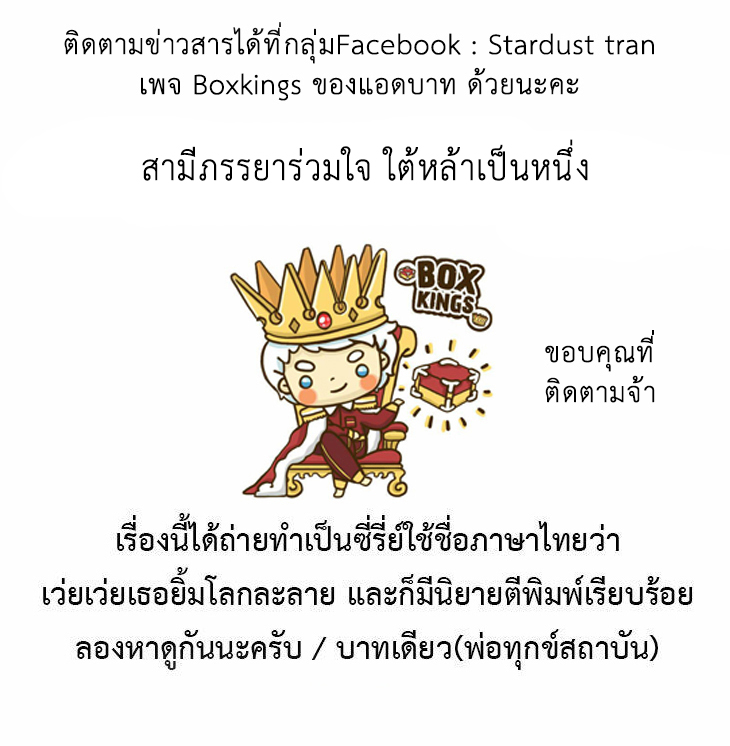 อ่านการ์ตูน Just One Smile Is Very Alluring 13 ภาพที่ 13