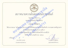 ประกาศนียบัตรทนายความดิจิทัลและการแสวงหาข้อเท็จจริง รวบรวมพยานหลักฐานทางอิเล็กทรอนิกส์