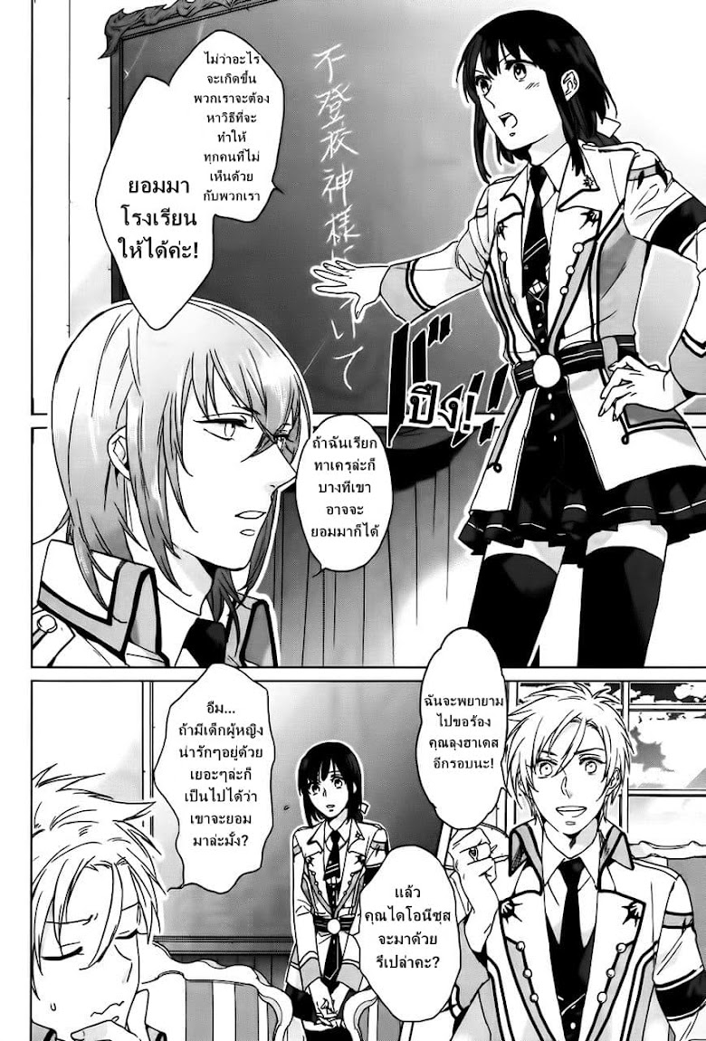 Kamigami no Asobi - หน้า 2