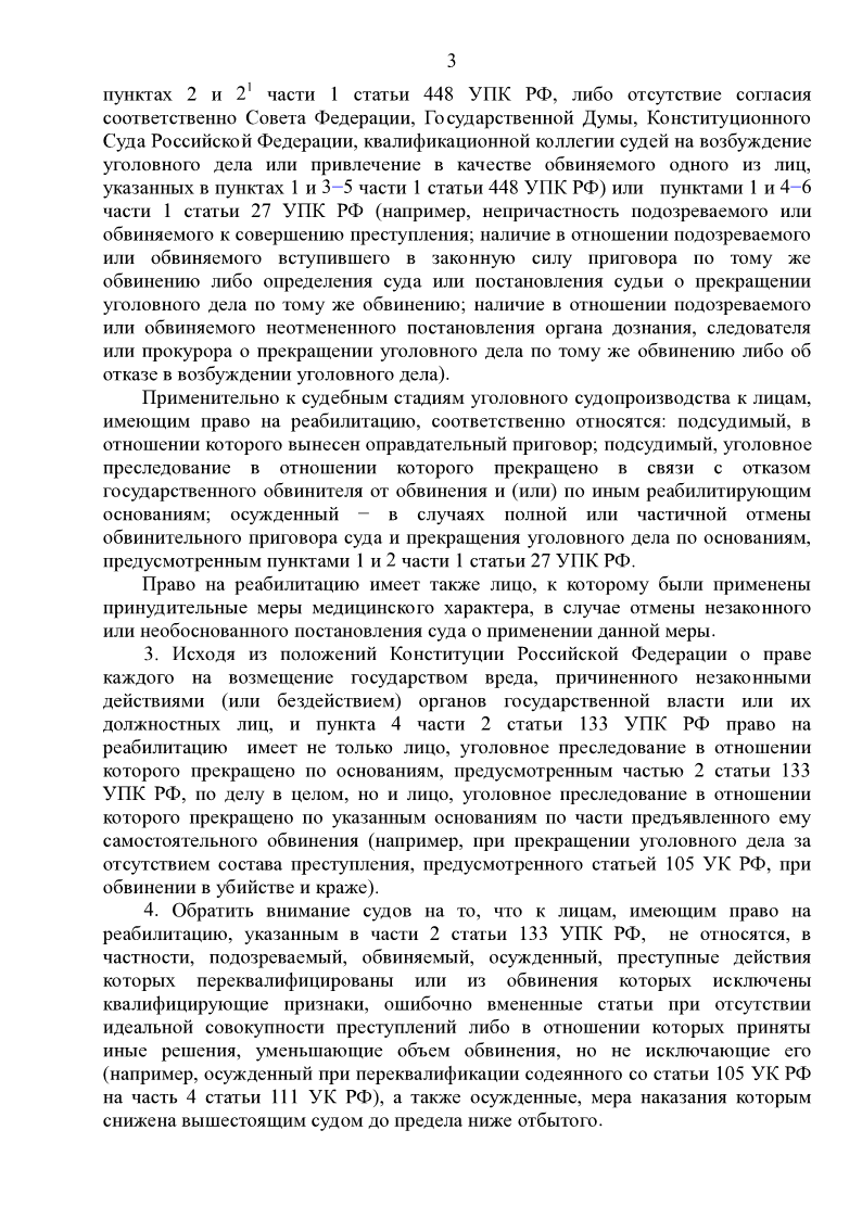 статья 448упк нф. отказано в возбуждении уголовного дела. возбуждение уголовного дела упк рф. сроки возбуждения уголовного дела упк. уголовное дело в отношении неустановленного лица.