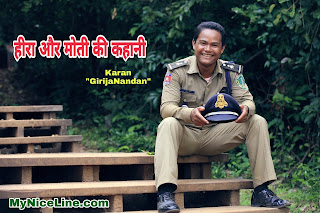 हीरा और मोती की कहानी | चोर और पुलिस की कहानी | Short Story in Hindi हीरा और मोती की कहानी | चोर और पुलिस की कहानी | short Inspirational Story in Hindi | Story On Good Company in Hindi | अच्छी संगत का असर प्रेरणादायक छोटी कहानी