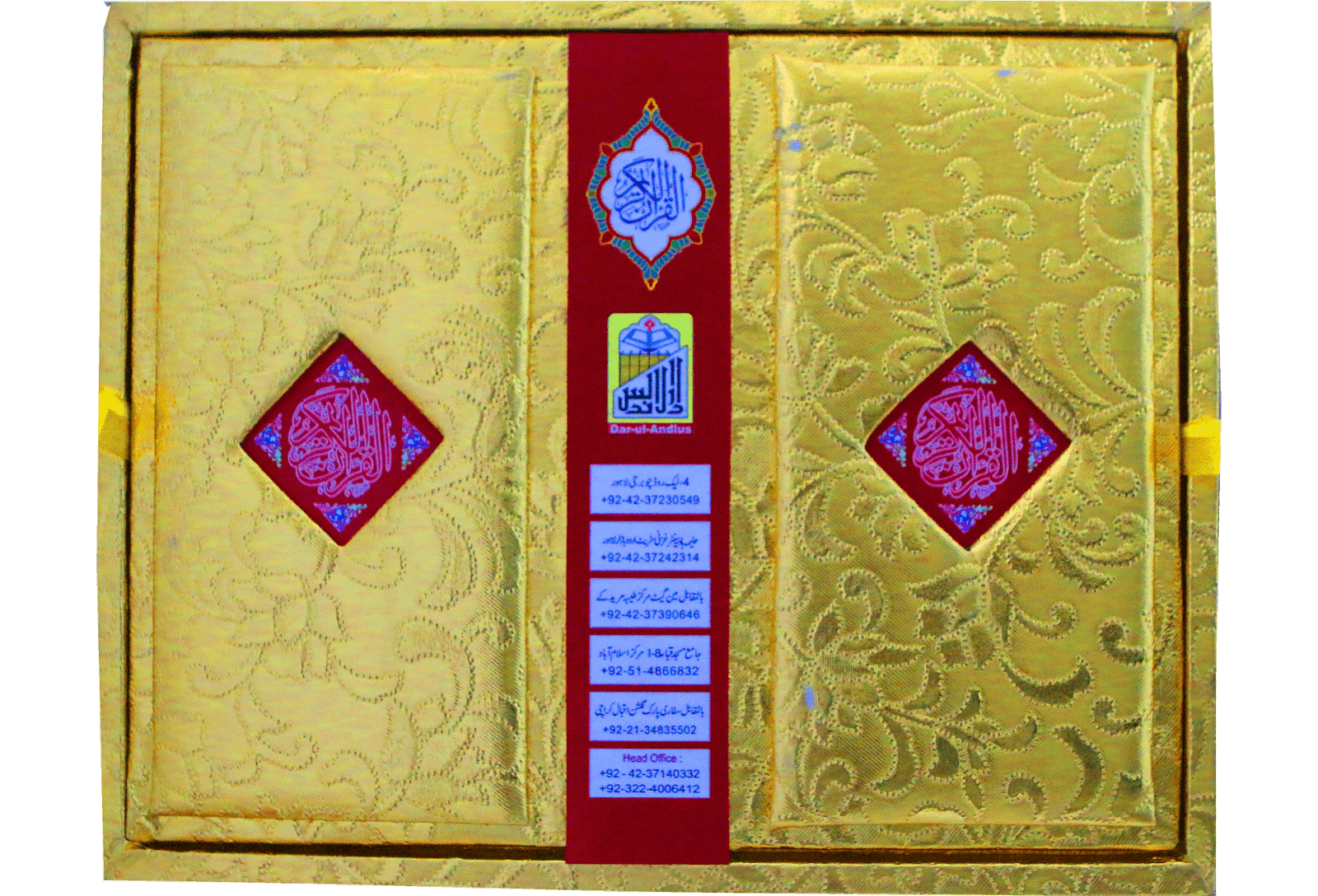 Al Quran Al Kareem 16 Lines Gift Pack Golden Box Online Islamic Store