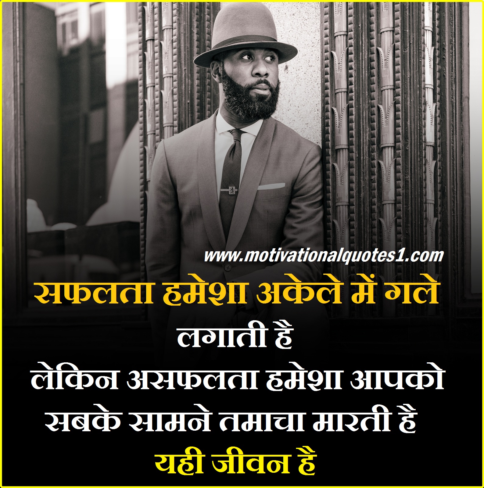 Positive Inspirational Quotes Inspirational Images In Hindi