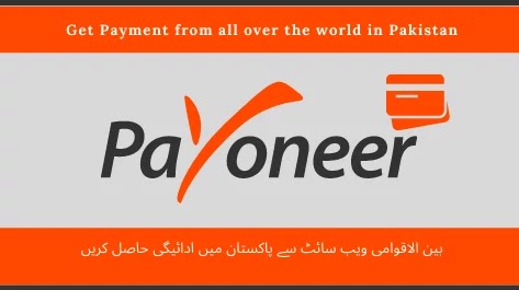 Payoneer account to get paid in Pakistan