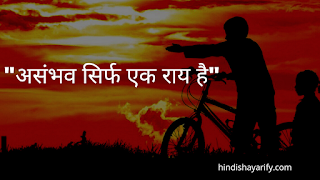15+ Best Motivational Quotes In Hindi | मोटिवेशनल कोट्स हिंदी में