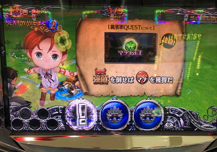 パチスロ チェインクロニクル 義勇軍quest 通常時 解説