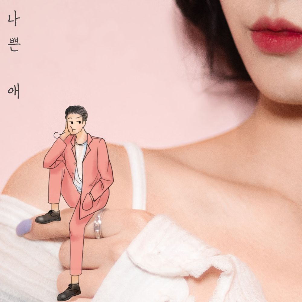 WellDon – 나쁜 애 – Single