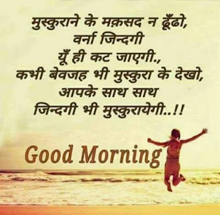 200+ Good Morning Quotes in Hindi, Best Good morning sms in Hindi 2020 200+ Good Morning Quotes in Hindi, Best Good morning sms in Hindi 2020