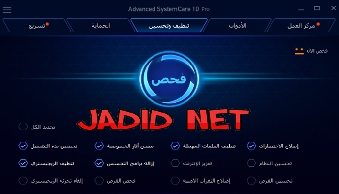 advanced systemcare cnet advanced systemcare cnet