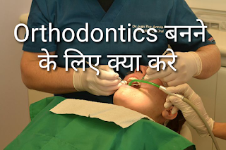 Orthodontics courses