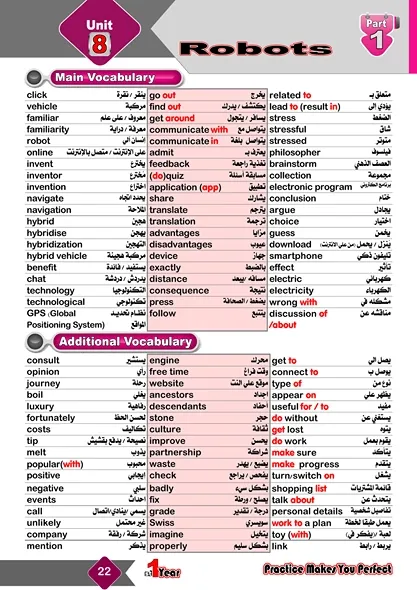 تحميل كتاب العمالقة في اللغة الانجليزية للصف الاول الثانوي الترم الثاني 2021