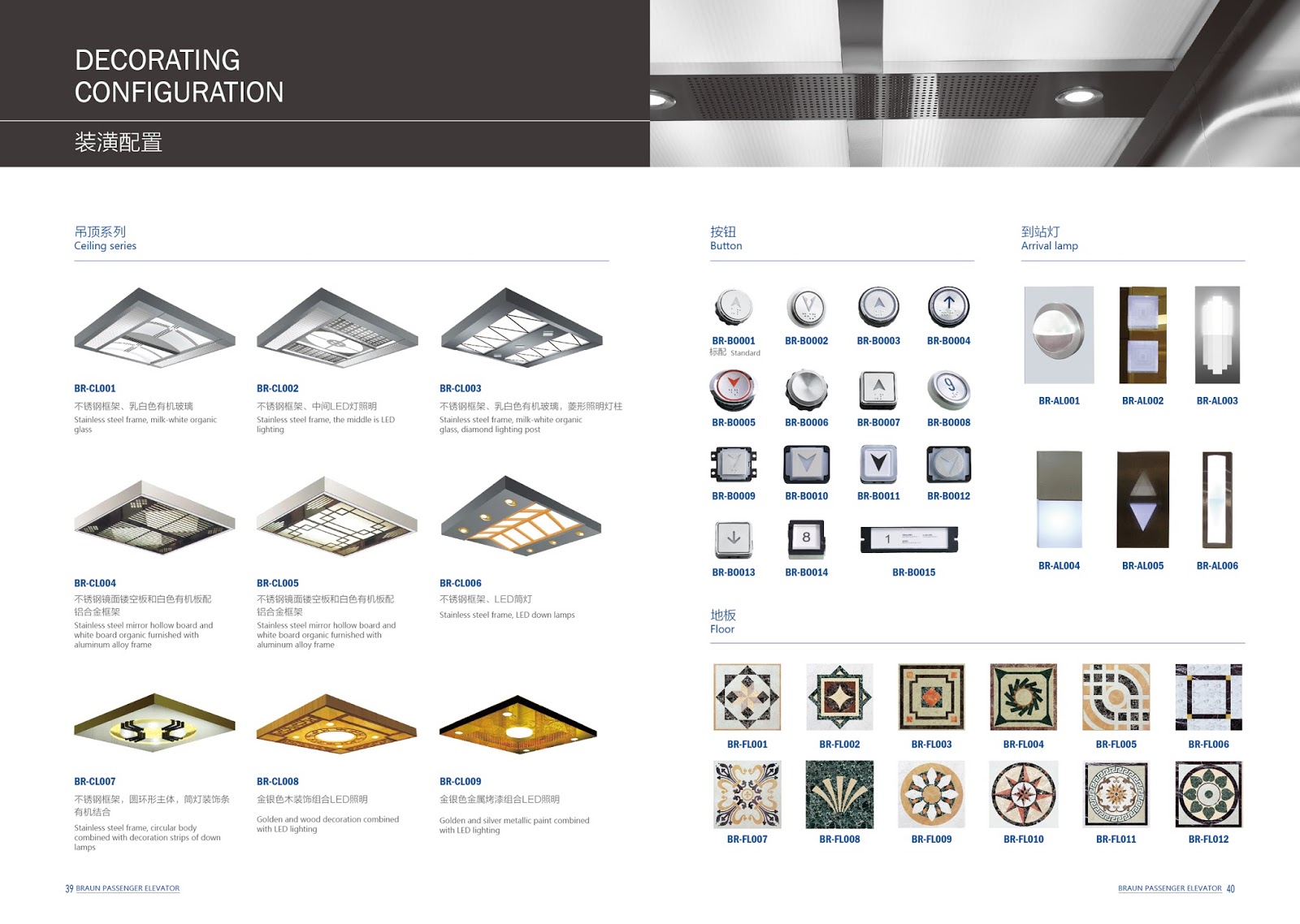 Elevator catalog of Braun elevator