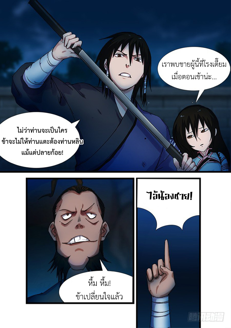 อ่านการ์ตูน Red Spirit 17 ภาพที่ 9