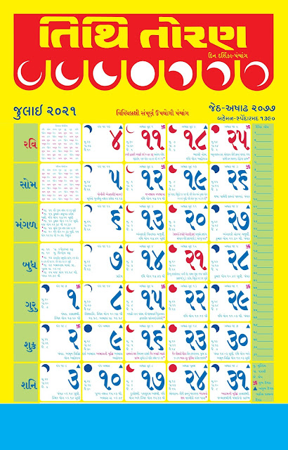 Tithi Toran Gujarati Calendar July 2021