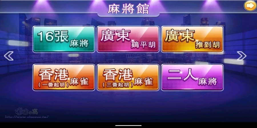 富豪麻將單機版,離線可玩(Android)