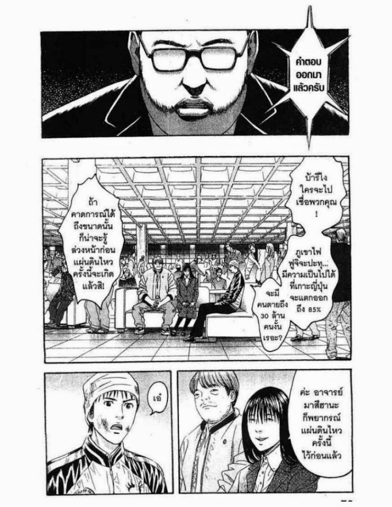 Kanojo wo Mamoru 51 no Houhou - หน้า 48