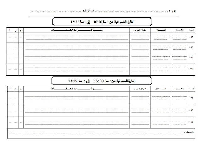 الكراس اليومي السنة الرابعة ابتدائي الجيل الثاني بصيغة pdf و word %25D8%25A7%25D9%2584%25D9%2583%25D8%25B1%25D8%25A7%25D8%25B3%2B%25D8%25A7%25D9%2584%25D9%258A%25D9%2588%25D9%2585%25D9%258A%2B%25D8%25A7%25D9%2584%25D8%25B3%25D9%2586%25D8%25A9%2B%25D8%25A7%25D9%2584%25D8%25B1%25D8%25A7%25D8%25A8%25D8%25B9%25D8%25A9%2B%25D8%25A7%25D8%25A8%25D8%25AA%25D8%25AF%25D8%25A7%25D8%25A6%25D9%258A%2B%25D8%25A7%25D9%2584%25D8%25AC%25D9%258A%25D9%2584%2B%25D8%25A7%25D9%2584%25D8%25AB%25D8%25A7%25D9%2586%25D9%258A%2B%25D8%25A8%25D8%25B5%25D9%258A%25D8%25BA%25D8%25A9%2BPDF%2B%25D9%2588%2BWORD