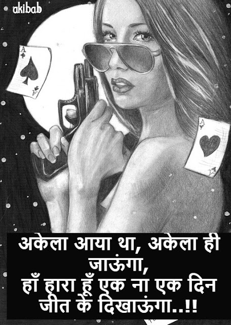 BADMASHI STATUS BADMASHI STATUS