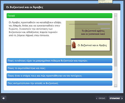 http://users.sch.gr/divan/istoria_19/interaction.swf