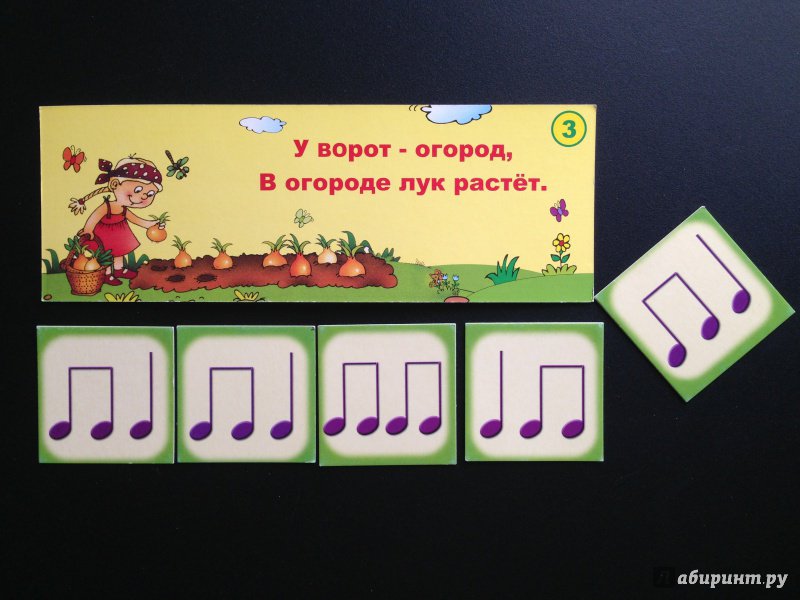 Игры ритмическая дорожка. Ритмические игры для дошкольников. Ритмические игры для дошкольников. Ритмические дорожки карточки. Ритмическое лото картинки для дошкольников.