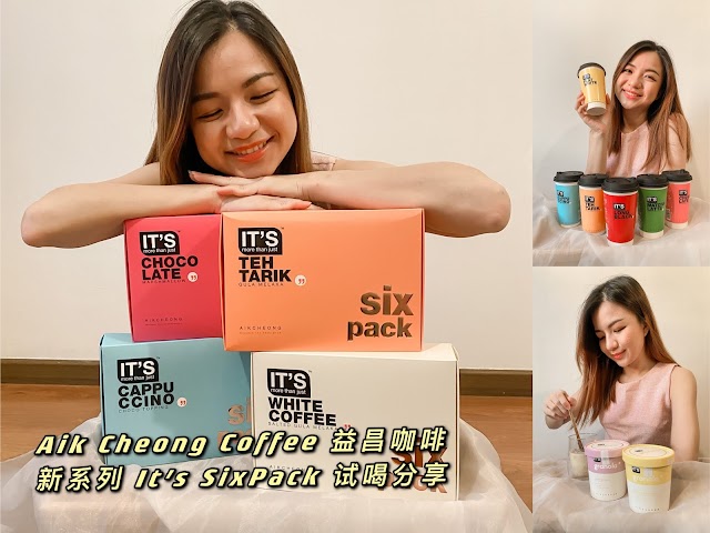 Aik Cheong Coffee 益昌咖啡新系列  - IT'S SIXPACK 试喝分享 