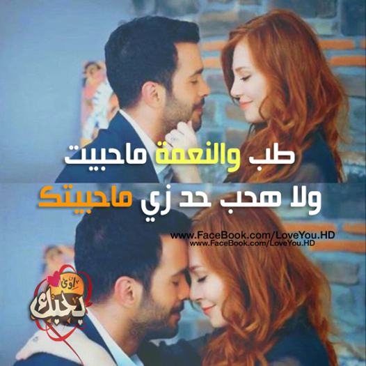 اجمل صور حب وعشق رومانسية ساخنة 2020 عليها كلام حب جميل