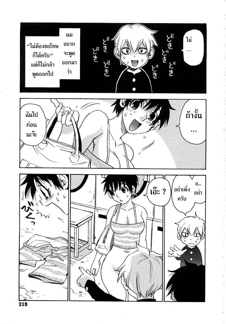 Nanako-san Teki na Nichijou RE - หน้า 7