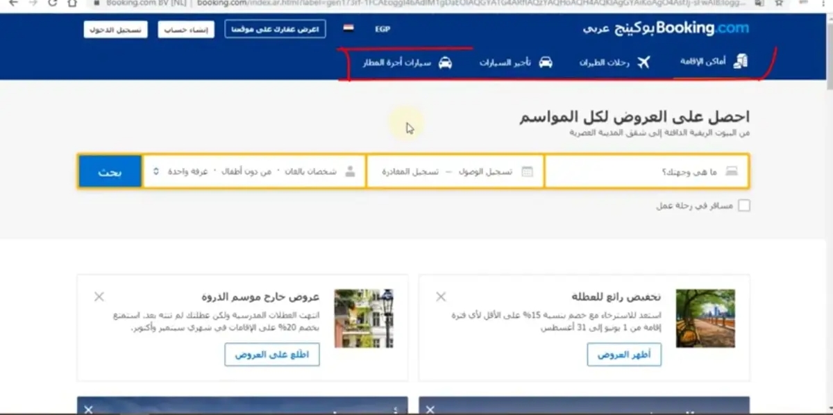 رقم التواصل مع بوكينج في السعودية 2021 رقم التواصل مع بوكينج في السعودية 2021