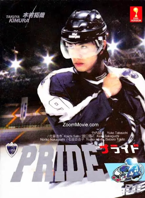 pride-drama-japones-poster