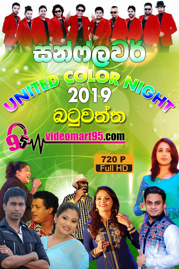 United Color Night With Sunflower At Batuwatta 2019 Videomart95